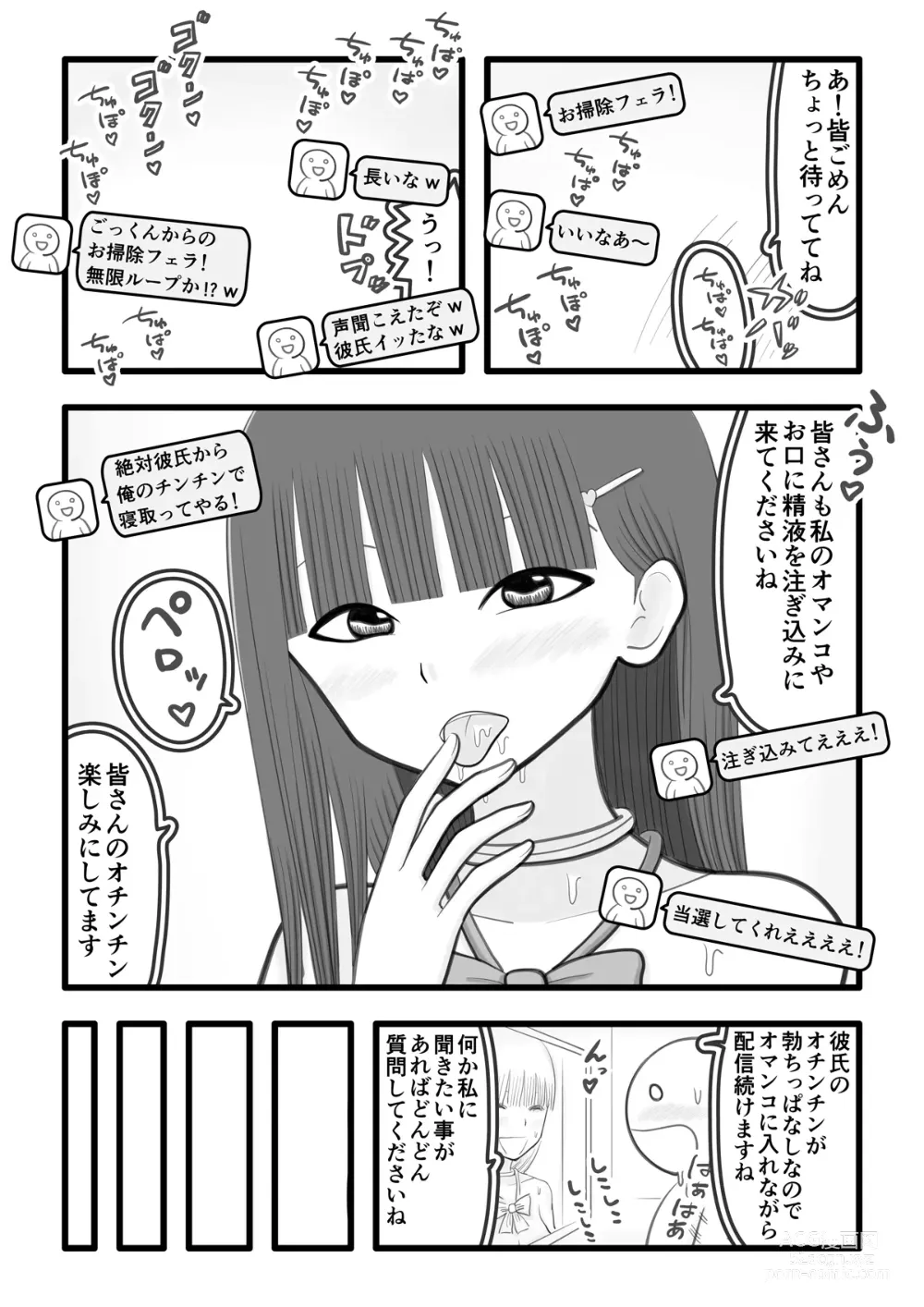 Page 9 of doujinshi Boku no Koibito wa Ochinchin Sukkiri Idol 2 ~Live Haishin Fan to no Kouryuu Hen~