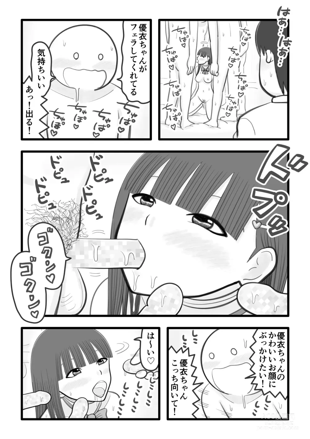 Page 13 of doujinshi Boku no Koibito wa Ochinchin Sukkiri Idol 3 ~Fan no Ochinchin Sukkiri Hen~