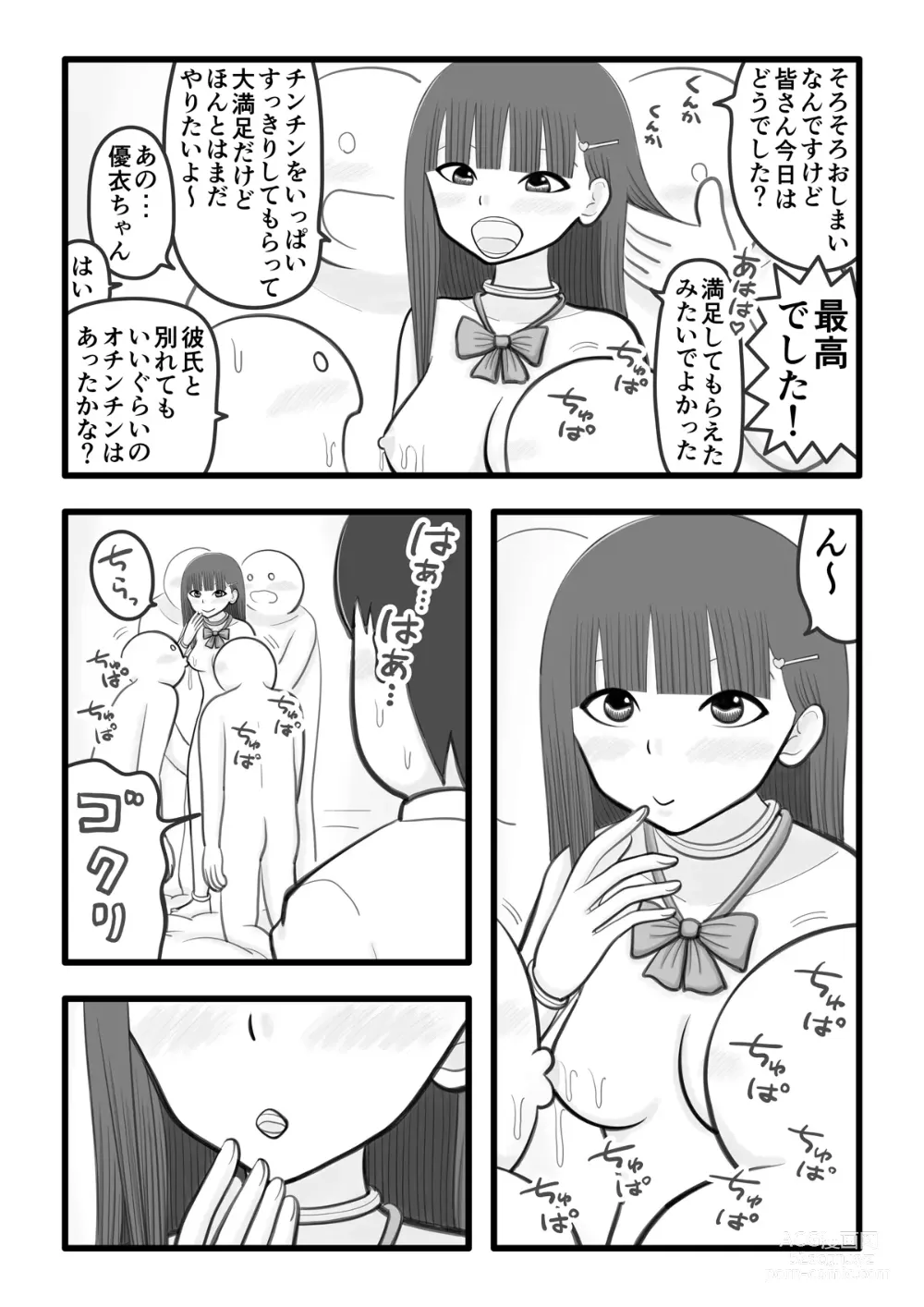 Page 15 of doujinshi Boku no Koibito wa Ochinchin Sukkiri Idol 3 ~Fan no Ochinchin Sukkiri Hen~