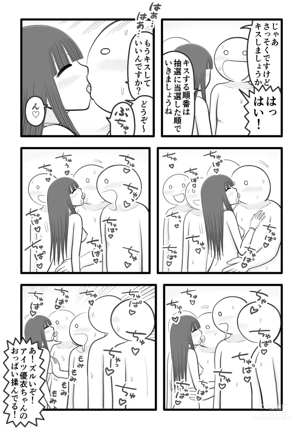 Page 5 of doujinshi Boku no Koibito wa Ochinchin Sukkiri Idol 3 ~Fan no Ochinchin Sukkiri Hen~