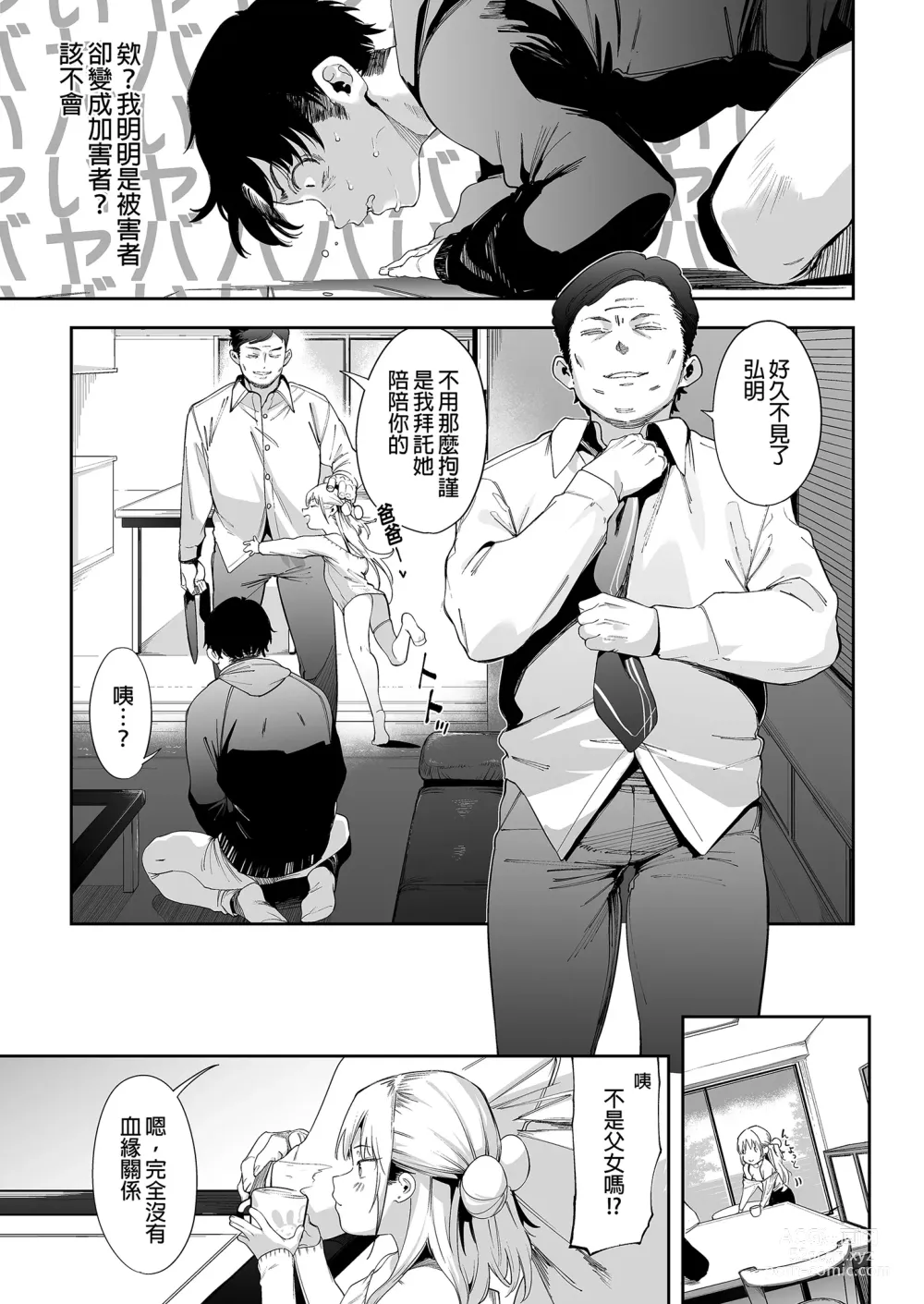 Page 46 of doujinshi 雌性小鬼莉娜醬VOL. 1 (decensored)