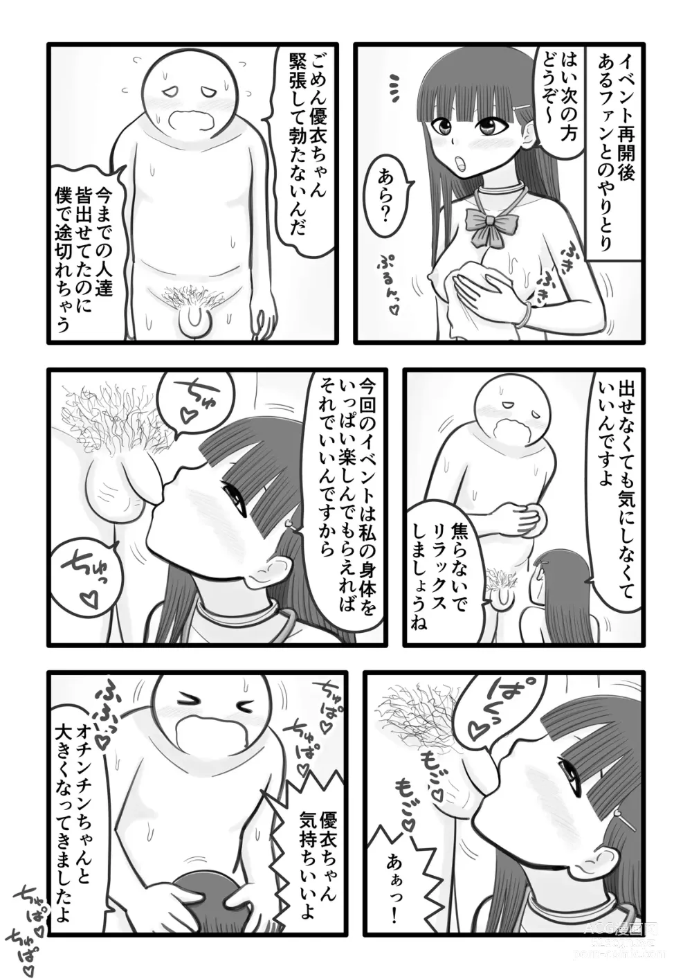 Page 14 of doujinshi Boku no Koibito wa Ochinchin Sukkiri Idol 4 ~Fan no Ochinchin Ippai Sukkiri Hen~