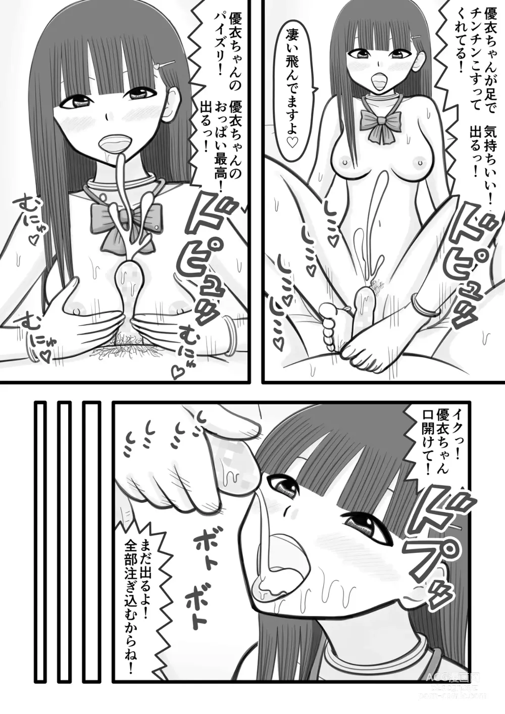 Page 17 of doujinshi Boku no Koibito wa Ochinchin Sukkiri Idol 4 ~Fan no Ochinchin Ippai Sukkiri Hen~