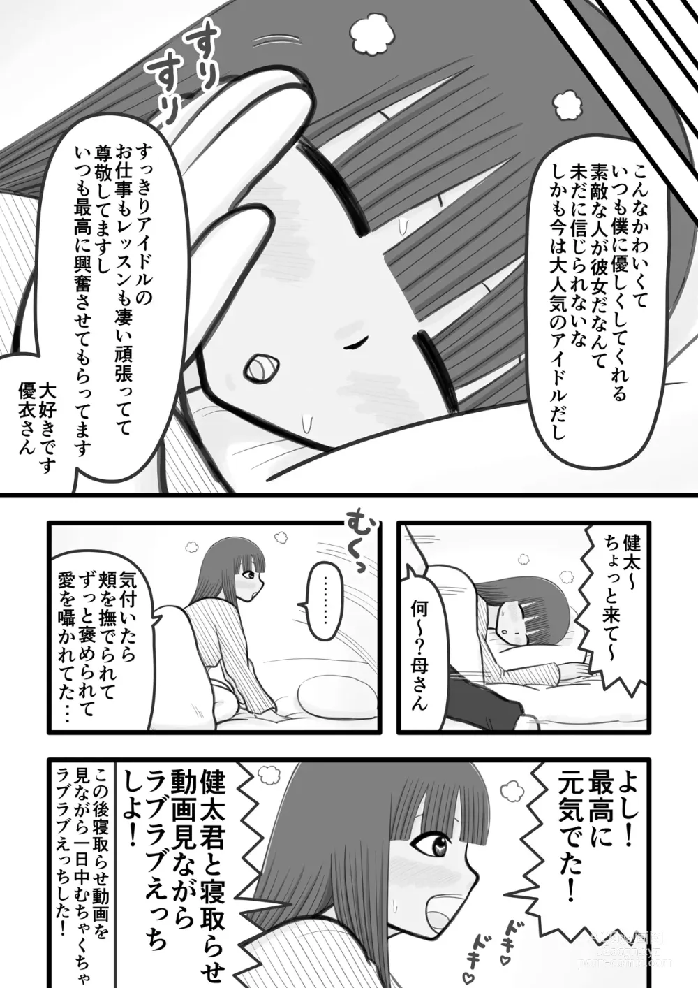 Page 21 of doujinshi Boku no Koibito wa Ochinchin Sukkiri Idol 4 ~Fan no Ochinchin Ippai Sukkiri Hen~
