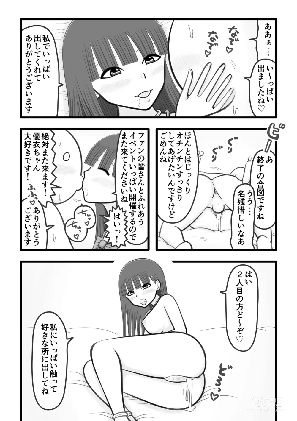Page 8 of doujinshi Boku no Koibito wa Ochinchin Sukkiri Idol 4 ~Fan no Ochinchin Ippai Sukkiri Hen~