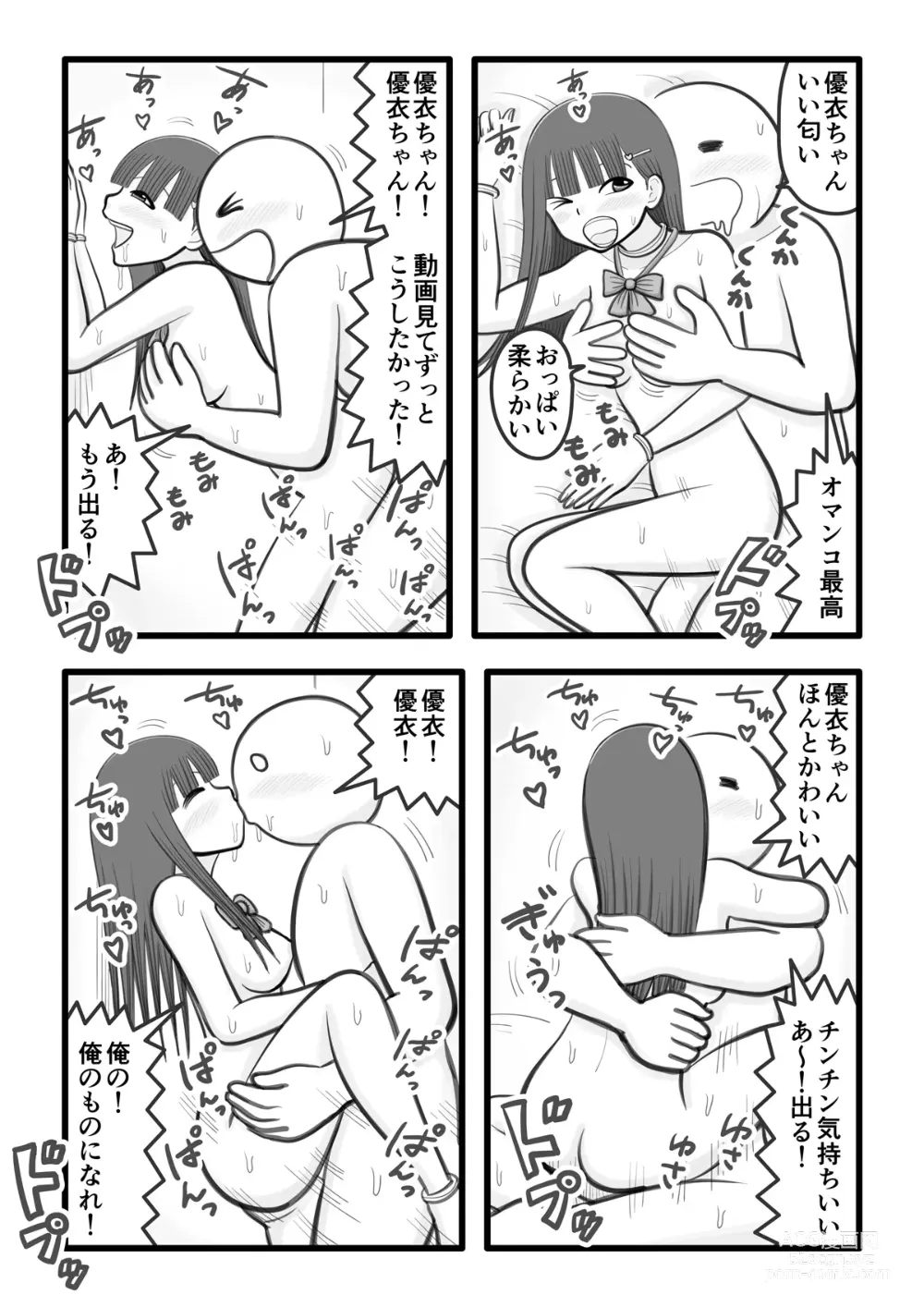 Page 9 of doujinshi Boku no Koibito wa Ochinchin Sukkiri Idol 4 ~Fan no Ochinchin Ippai Sukkiri Hen~