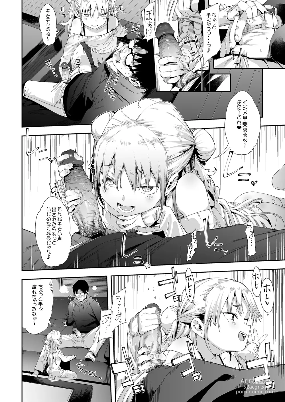 Page 20 of doujinshi Mesugaki Rina-chan  VOL. 1 (decensored)