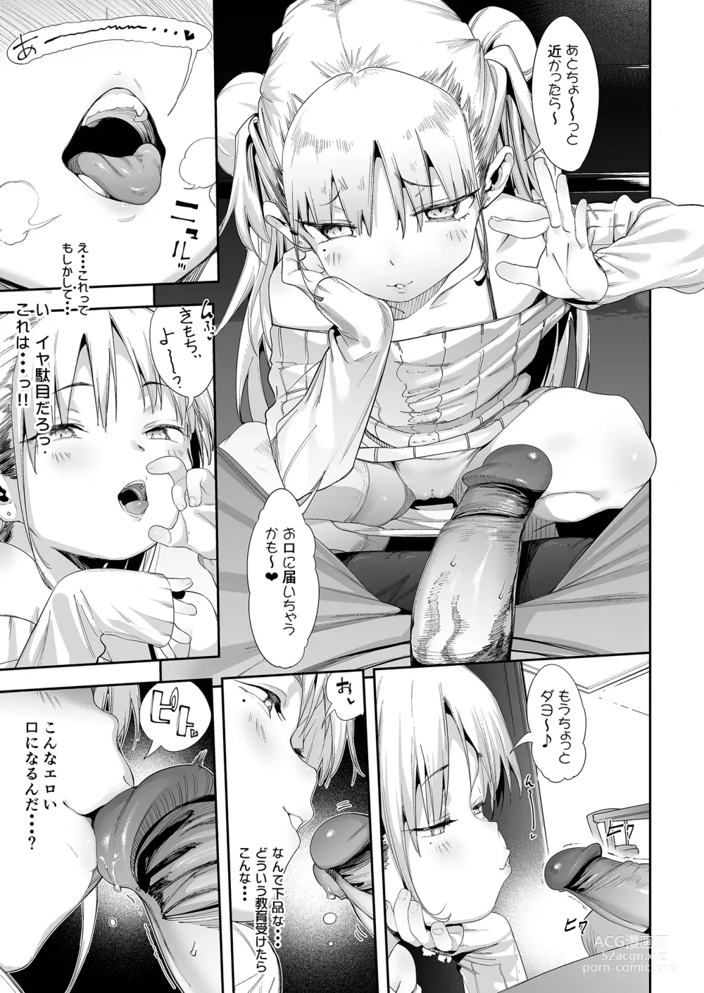 Page 21 of doujinshi Mesugaki Rina-chan  VOL. 1 (decensored)