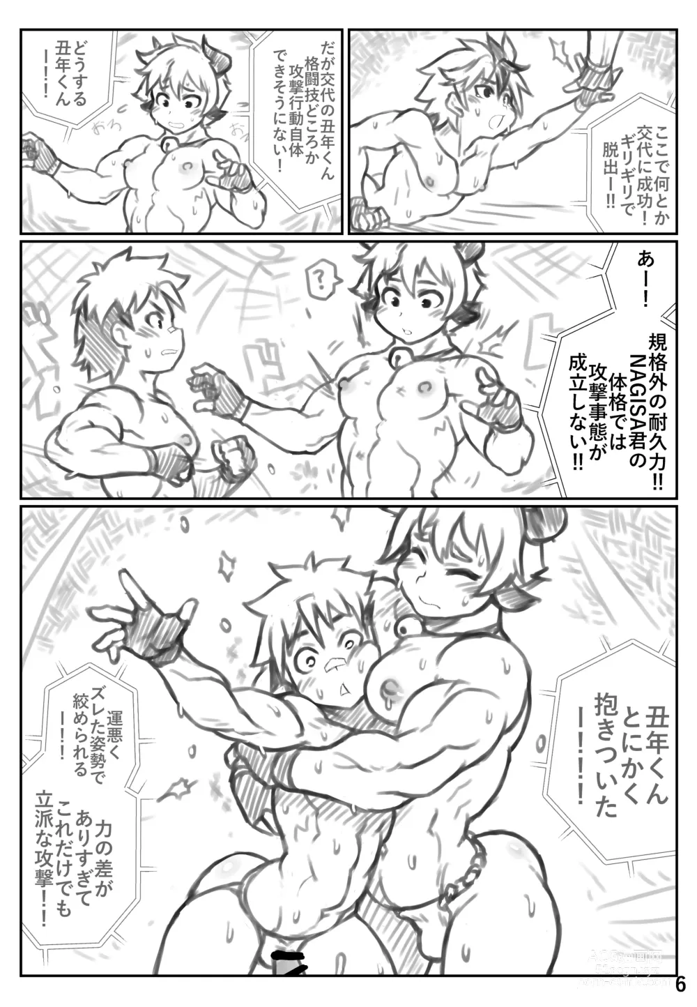 Page 5 of doujinshi Puroresu ♂ o yattenai nanika