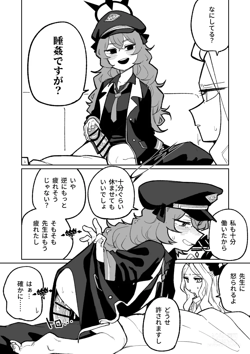 Page 3 of doujinshi Iroha wa Oshioki Saretai