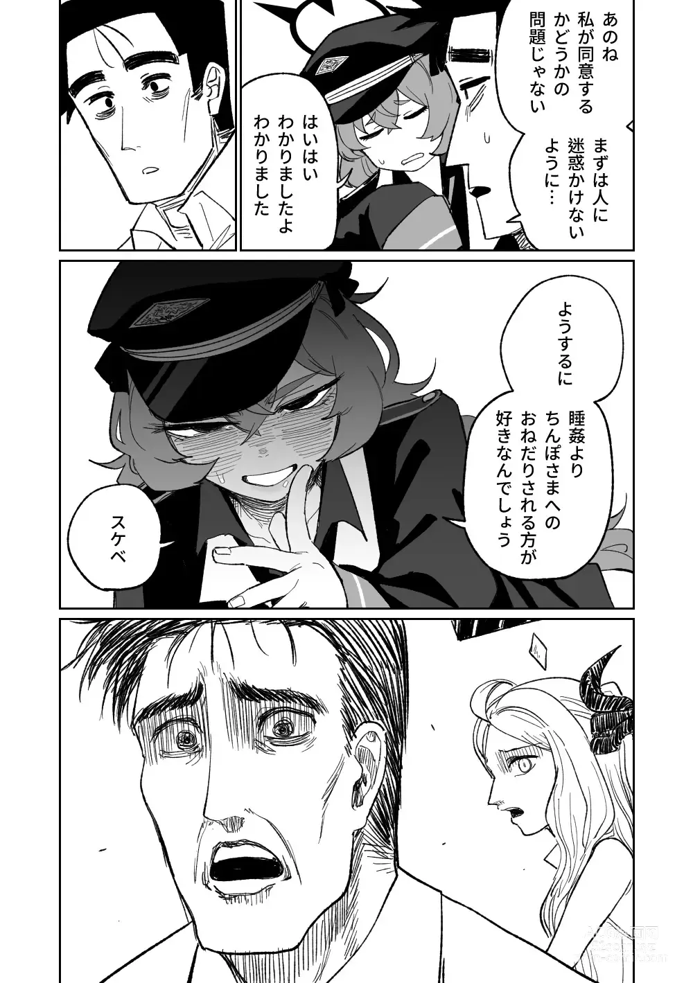 Page 10 of doujinshi Iroha wa Oshioki Saretai