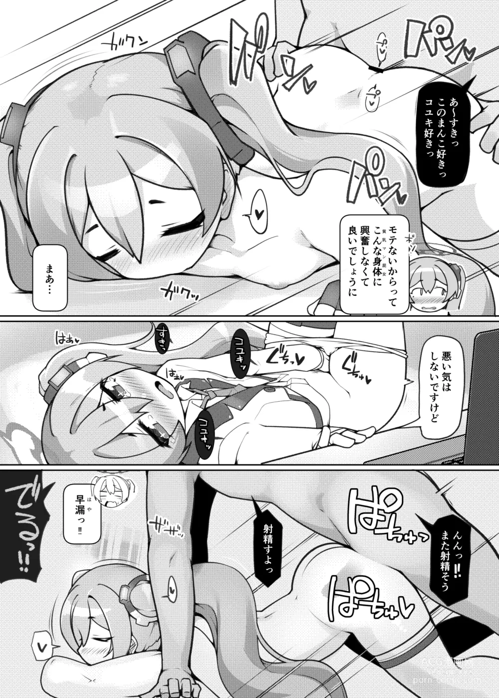 Page 17 of doujinshi Konsui no Tokei Shokunin - The sleeping watchmaker