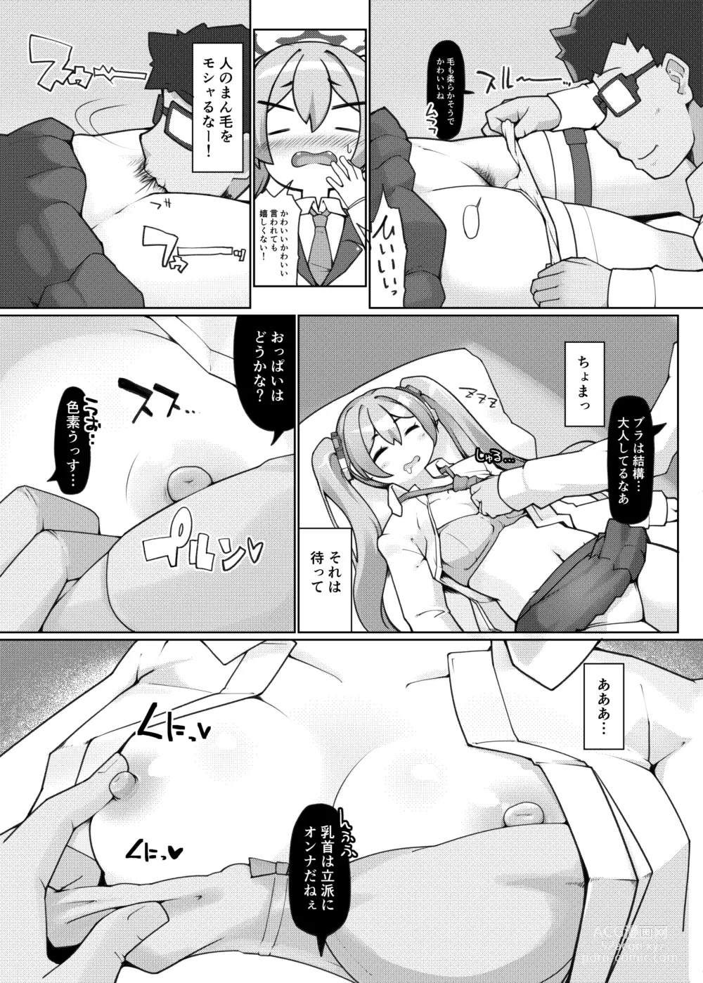 Page 9 of doujinshi Konsui no Tokei Shokunin - The sleeping watchmaker