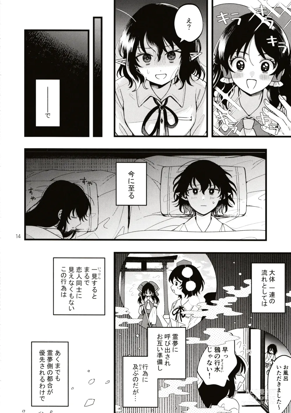 Page 13 of doujinshi Rubeus no Kankai