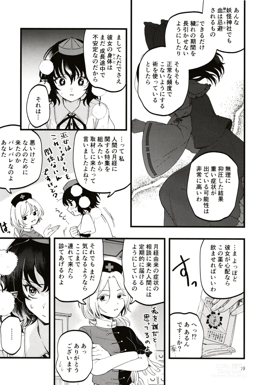 Page 18 of doujinshi Rubeus no Kankai
