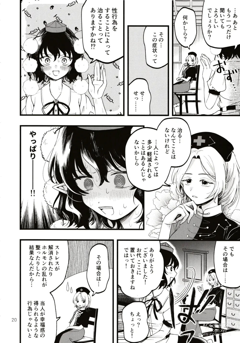 Page 19 of doujinshi Rubeus no Kankai