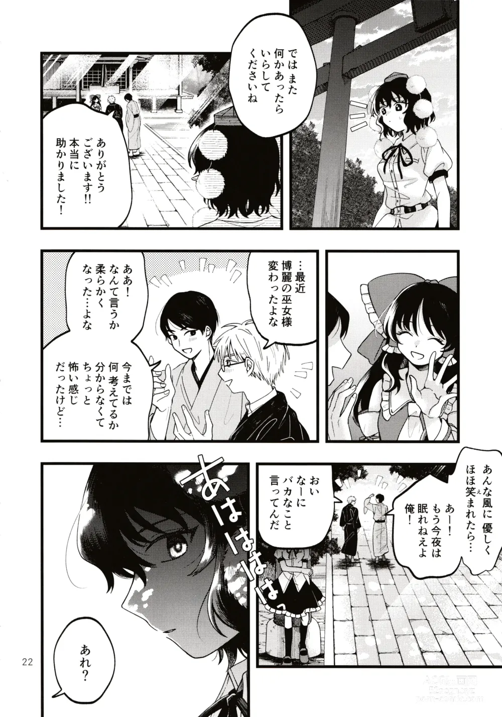 Page 21 of doujinshi Rubeus no Kankai