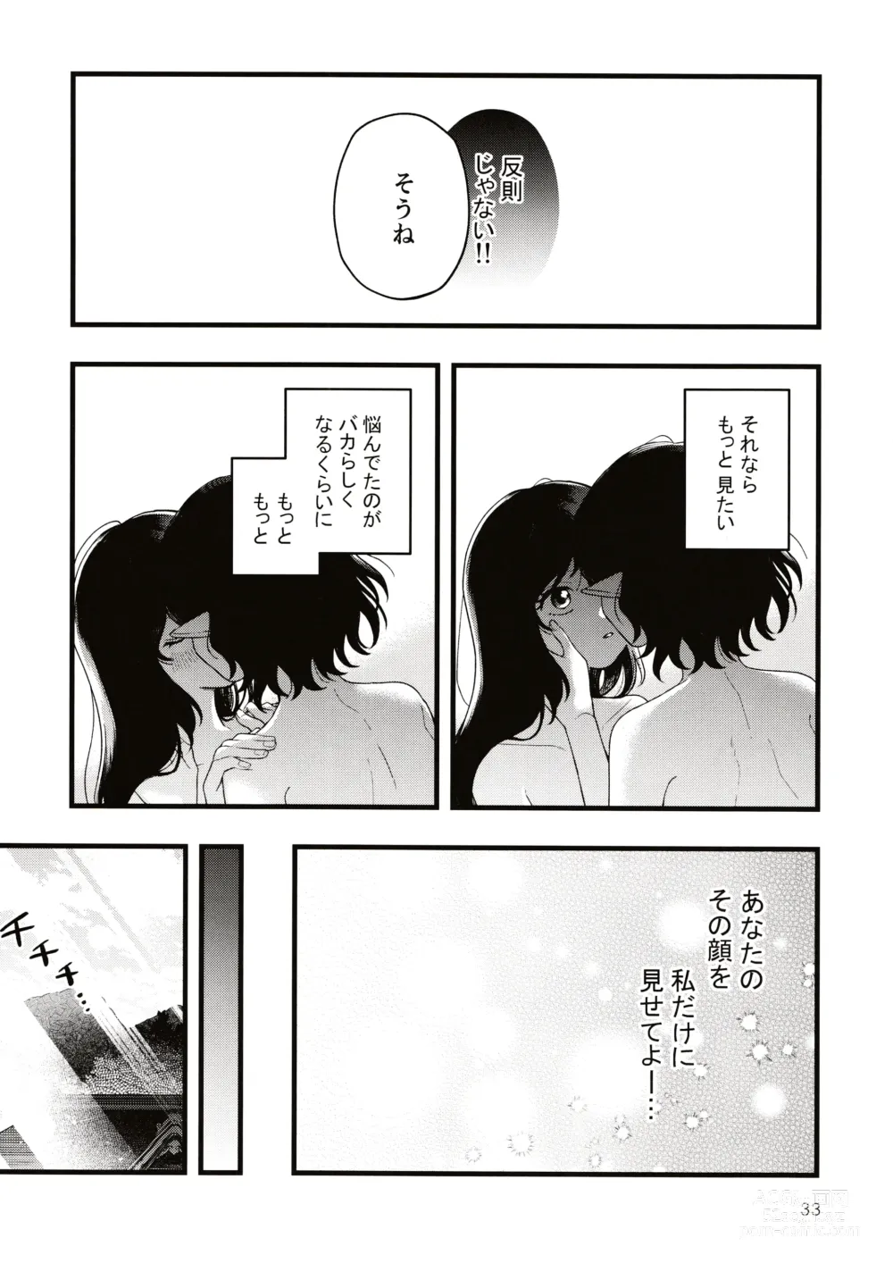 Page 32 of doujinshi Rubeus no Kankai