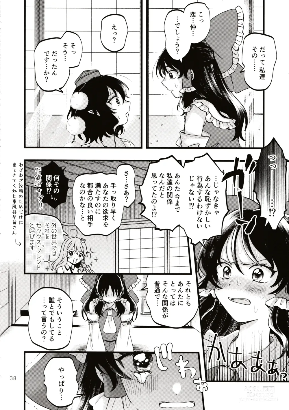 Page 37 of doujinshi Rubeus no Kankai