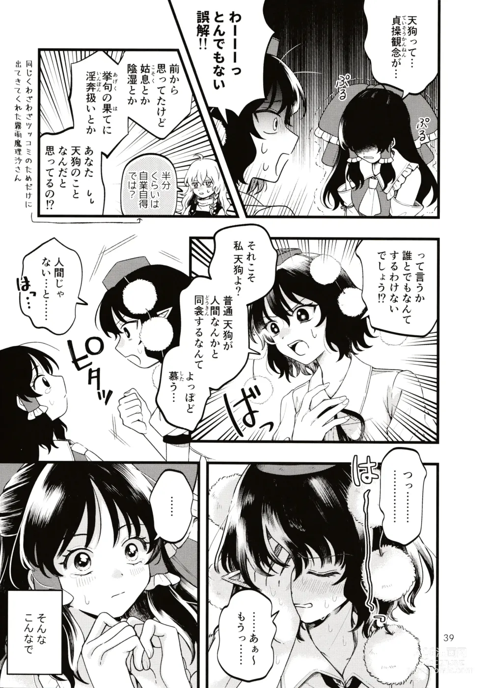 Page 38 of doujinshi Rubeus no Kankai