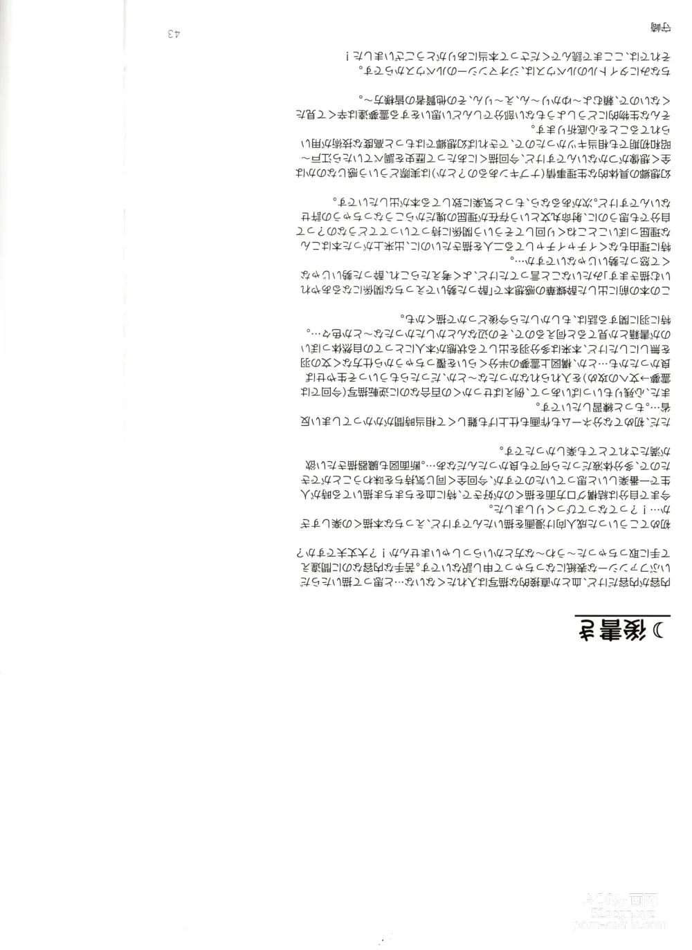 Page 42 of doujinshi Rubeus no Kankai