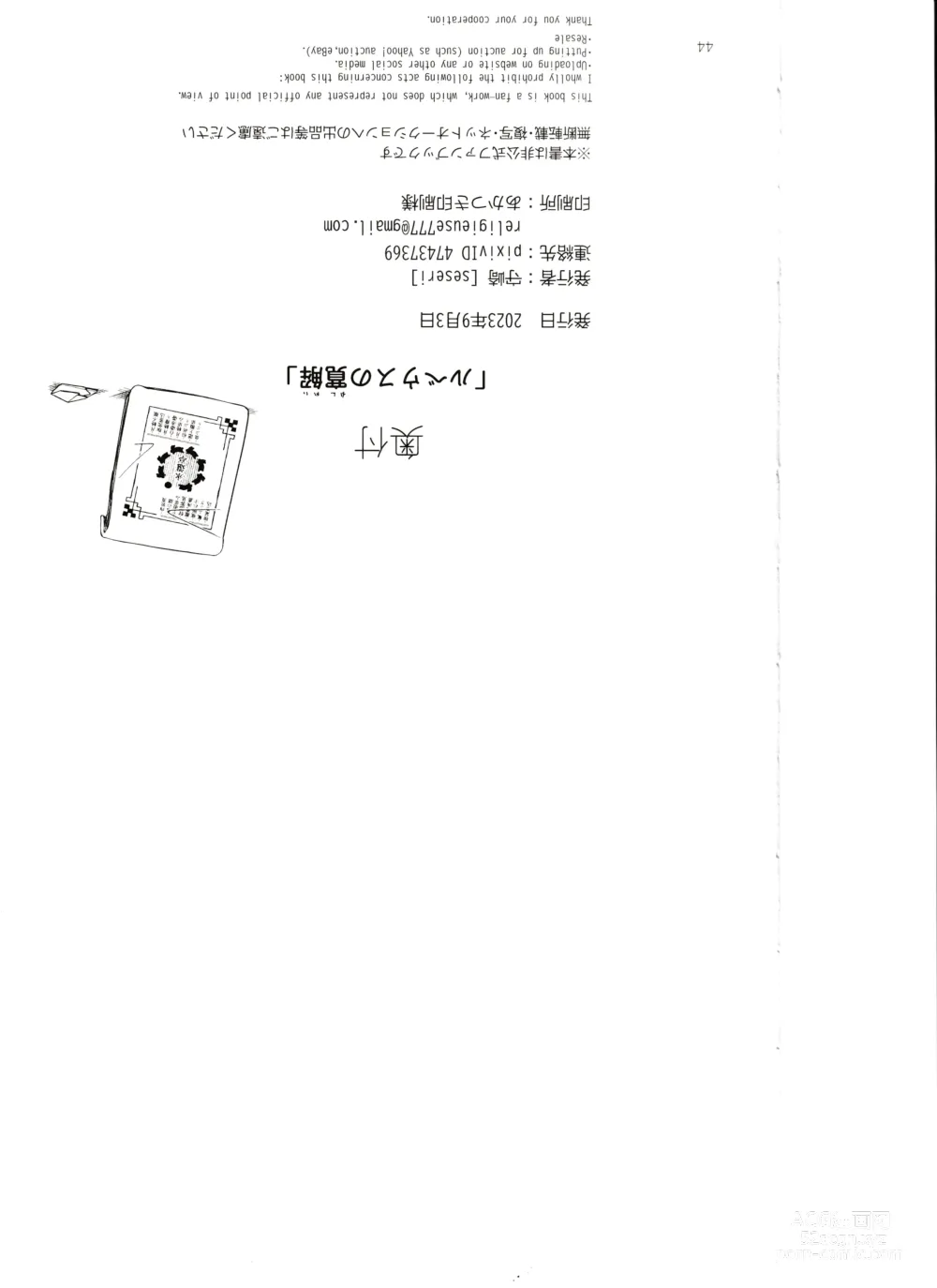 Page 43 of doujinshi Rubeus no Kankai
