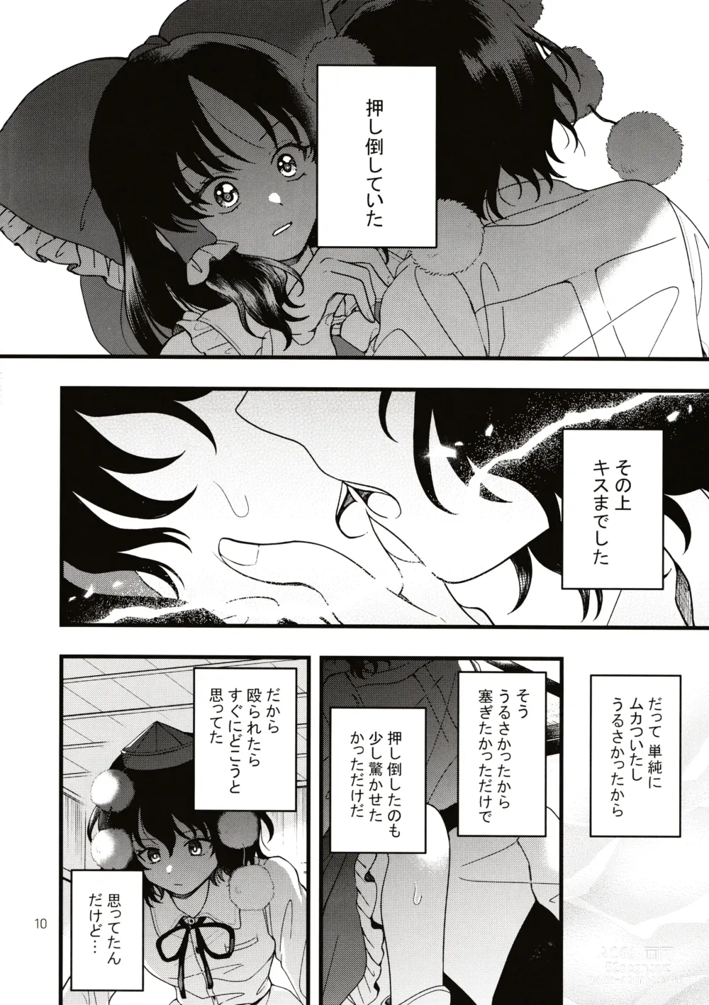 Page 9 of doujinshi Rubeus no Kankai