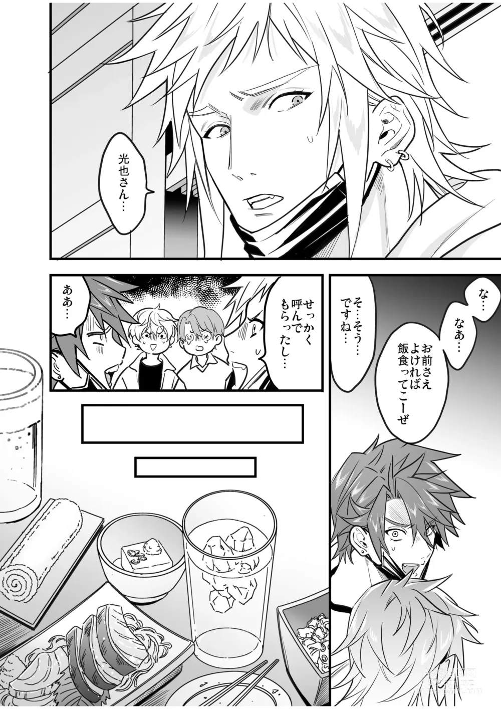 Page 108 of doujinshi BOY x BOY IDOL COLLECTION! Vol.4