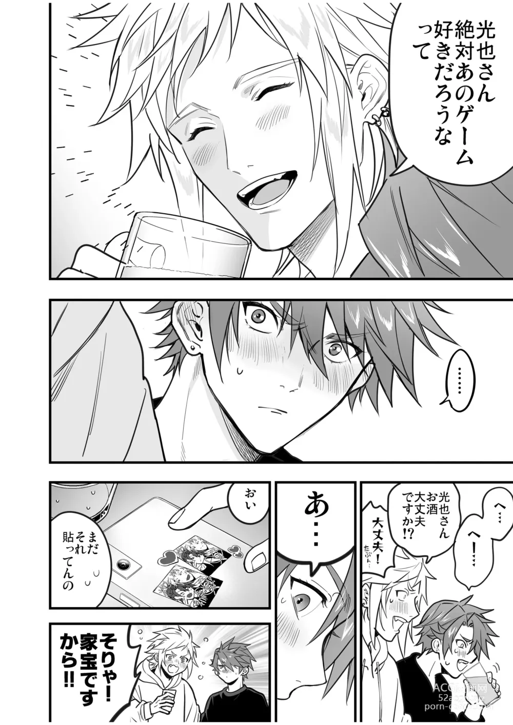 Page 110 of doujinshi BOY x BOY IDOL COLLECTION! Vol.4