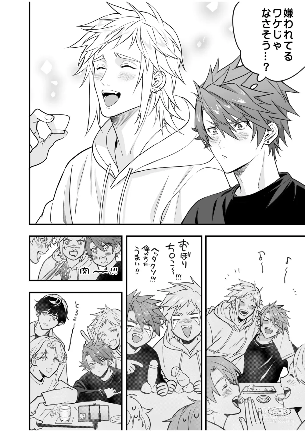 Page 112 of doujinshi BOY x BOY IDOL COLLECTION! Vol.4