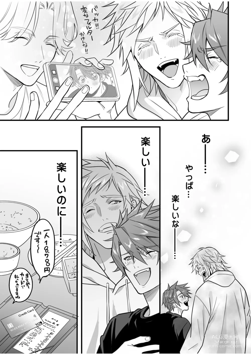 Page 113 of doujinshi BOY x BOY IDOL COLLECTION! Vol.4