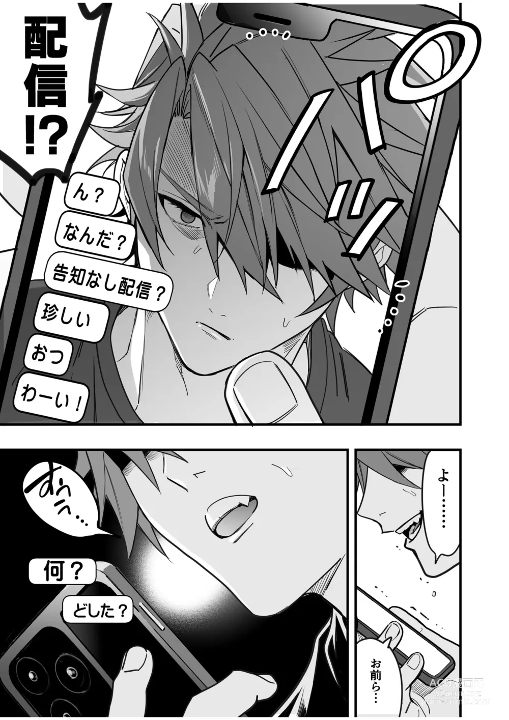 Page 123 of doujinshi BOY x BOY IDOL COLLECTION! Vol.4