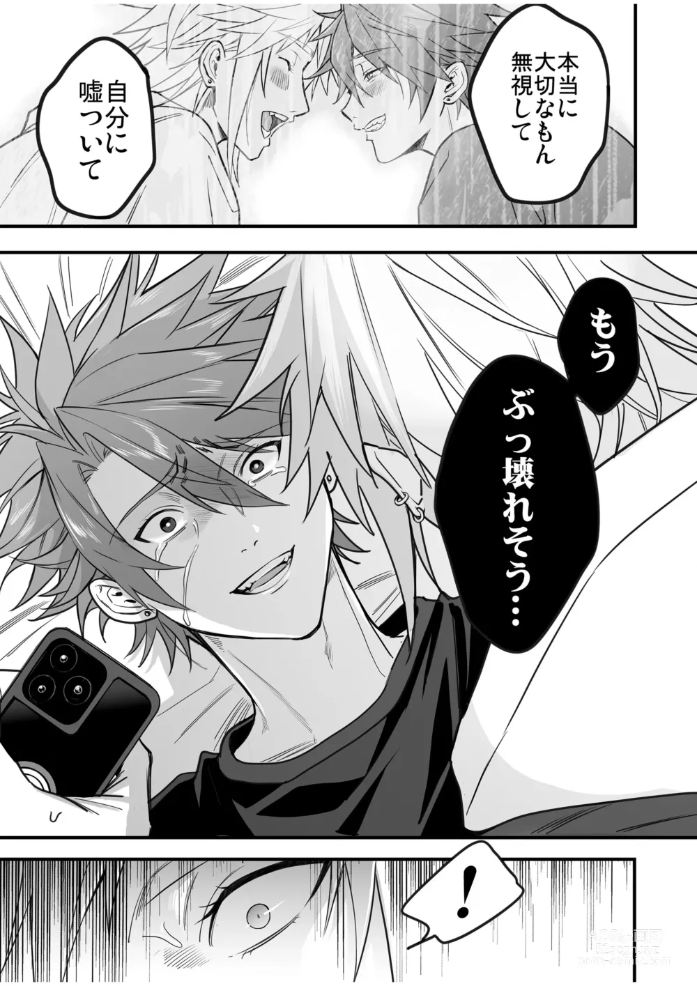 Page 129 of doujinshi BOY x BOY IDOL COLLECTION! Vol.4