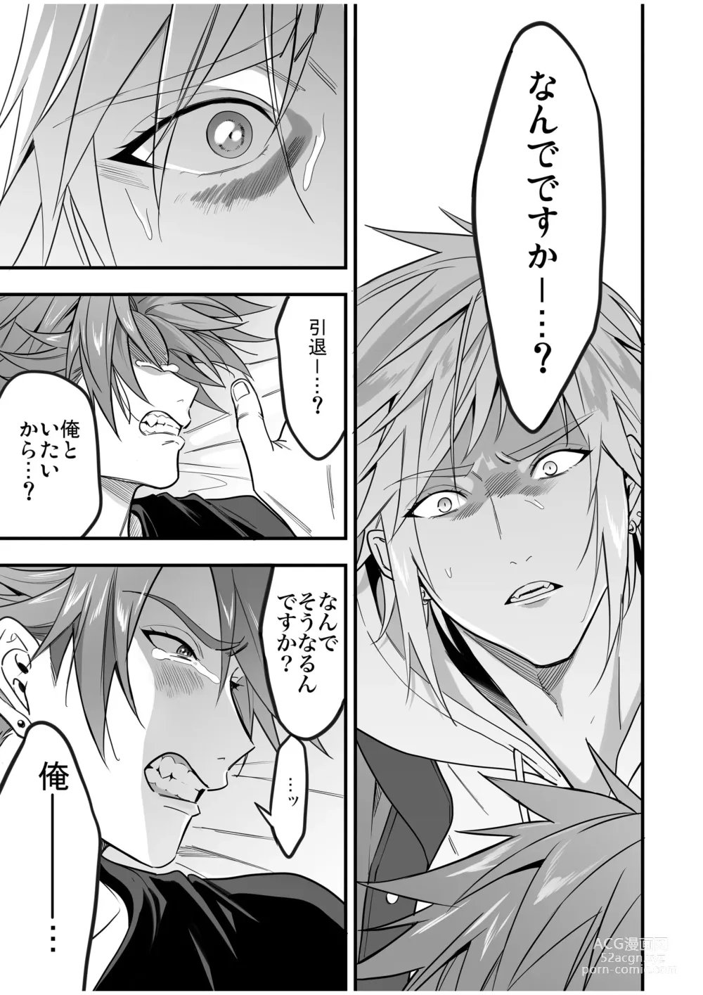 Page 131 of doujinshi BOY x BOY IDOL COLLECTION! Vol.4