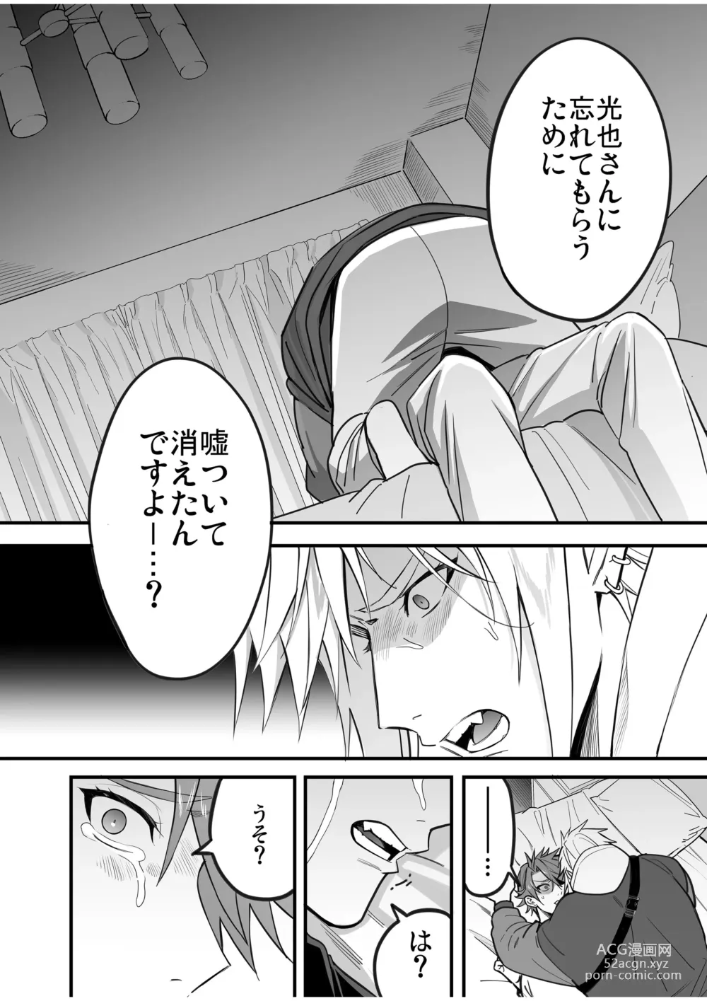 Page 132 of doujinshi BOY x BOY IDOL COLLECTION! Vol.4