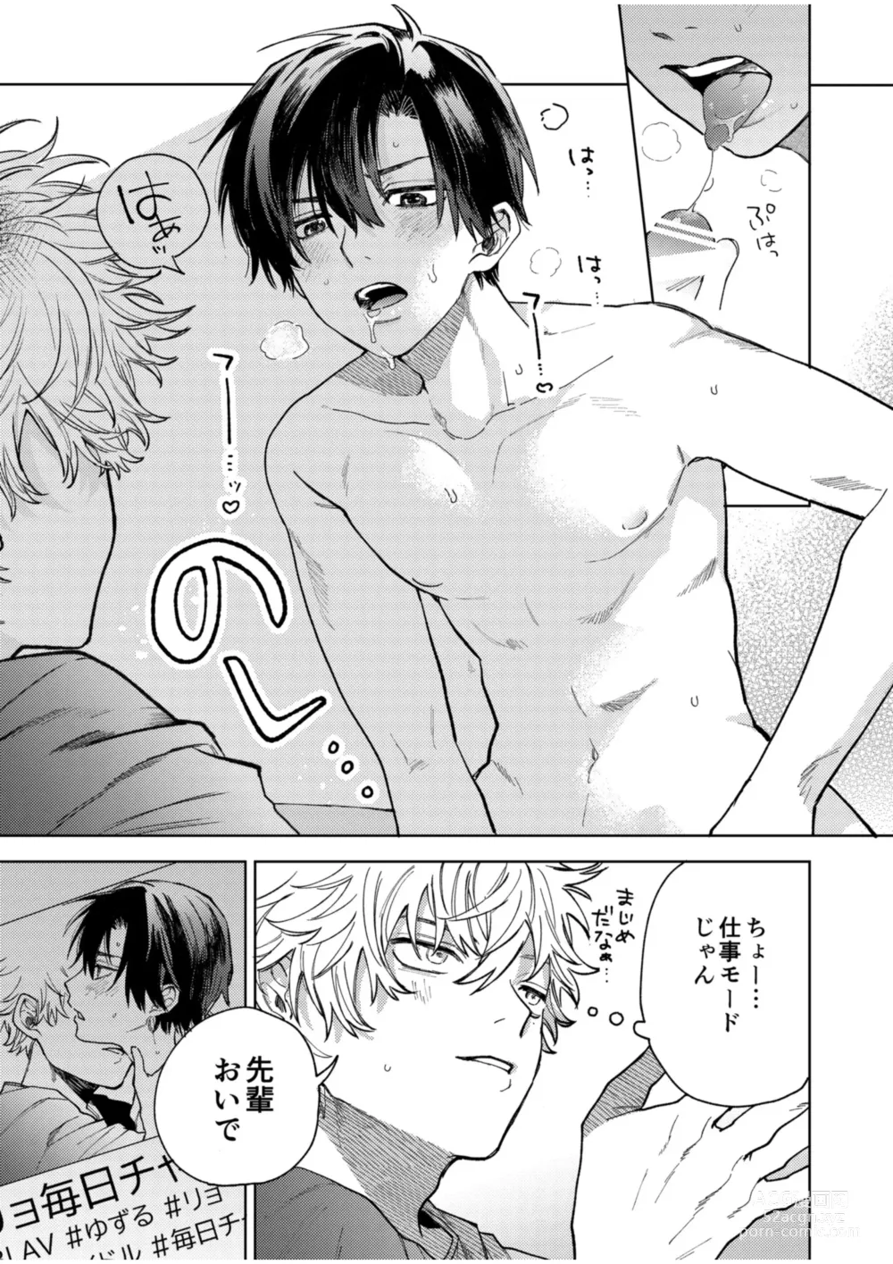 Page 15 of doujinshi BOY x BOY IDOL COLLECTION! Vol.4