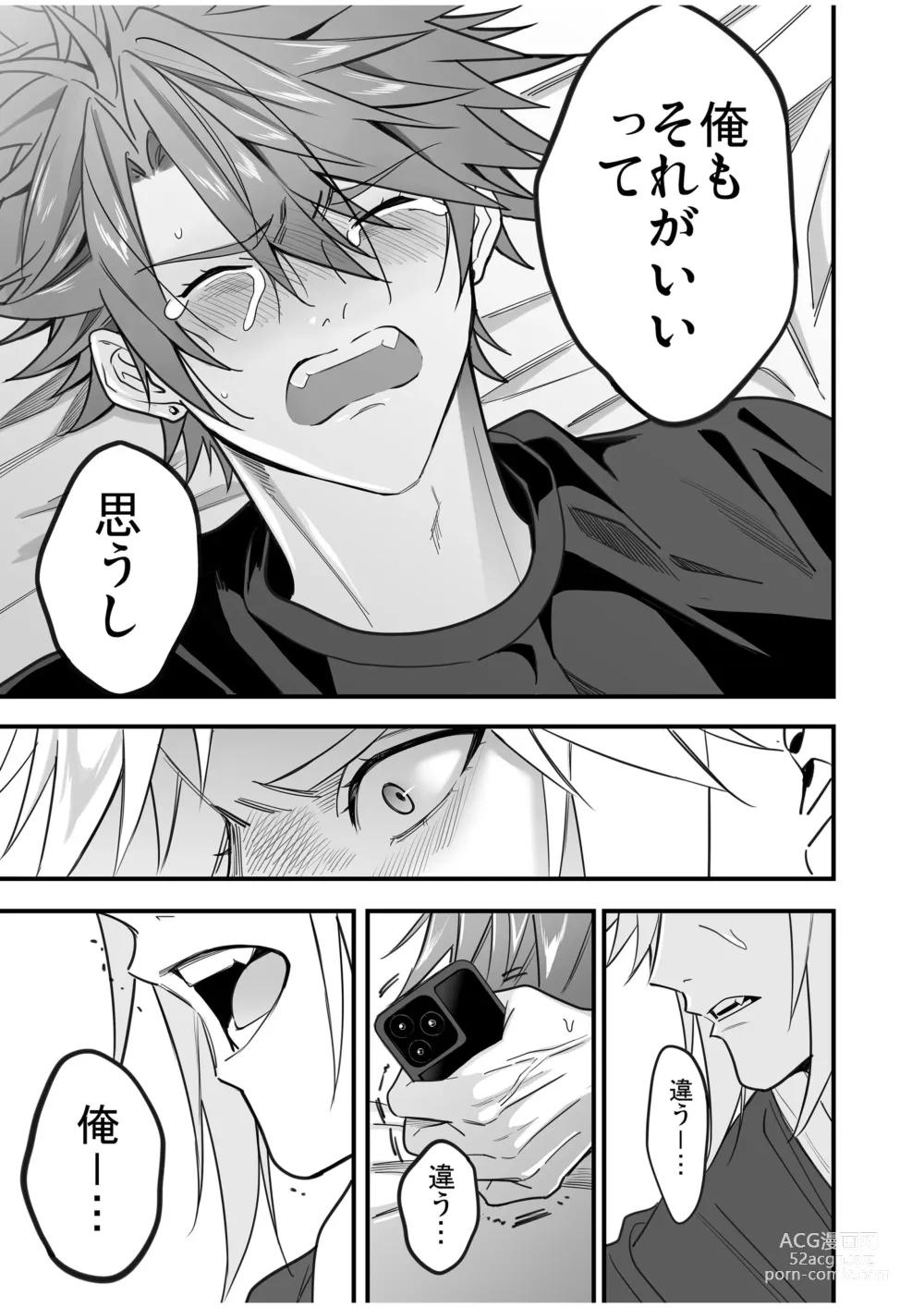 Page 141 of doujinshi BOY x BOY IDOL COLLECTION! Vol.4