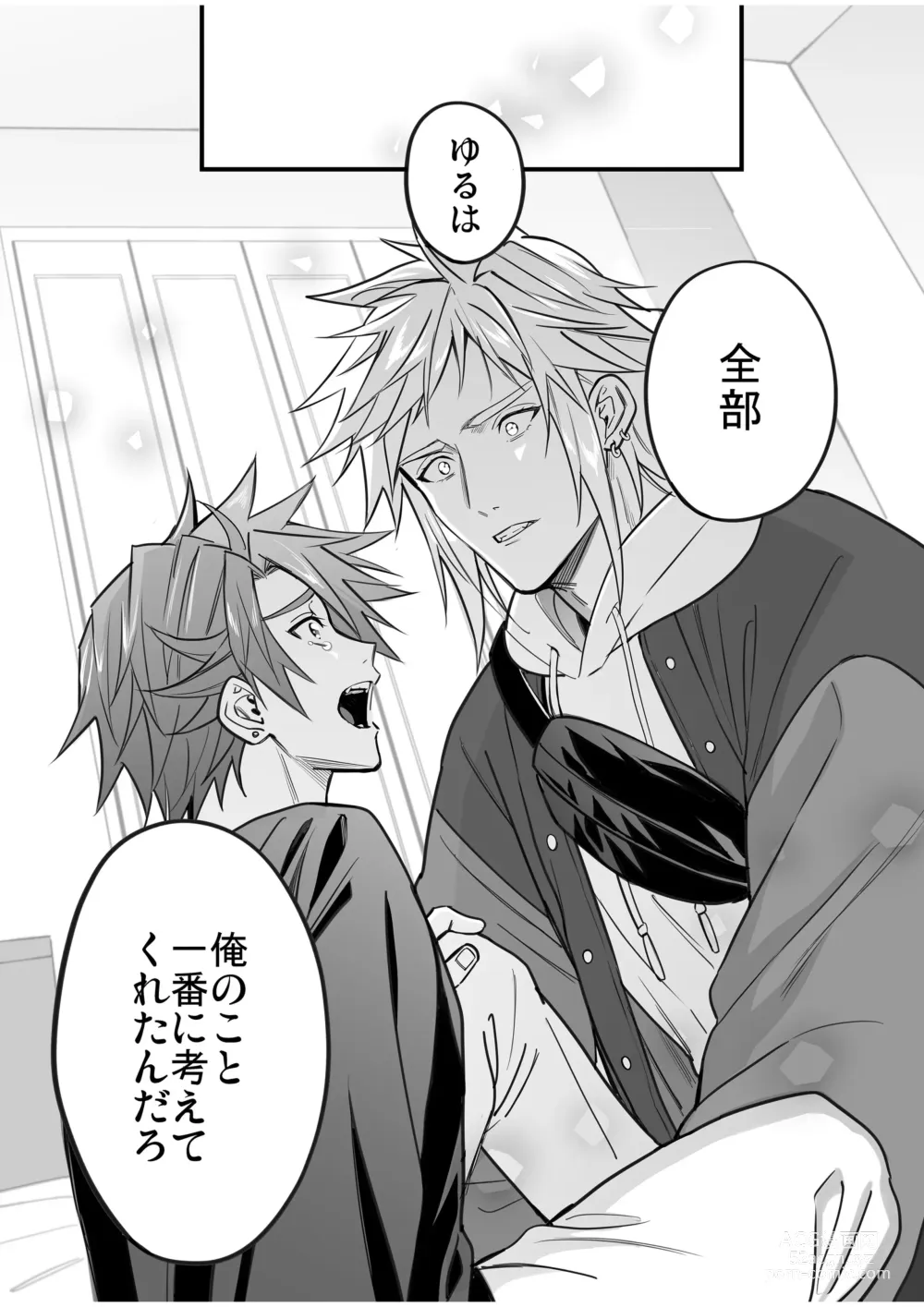 Page 150 of doujinshi BOY x BOY IDOL COLLECTION! Vol.4