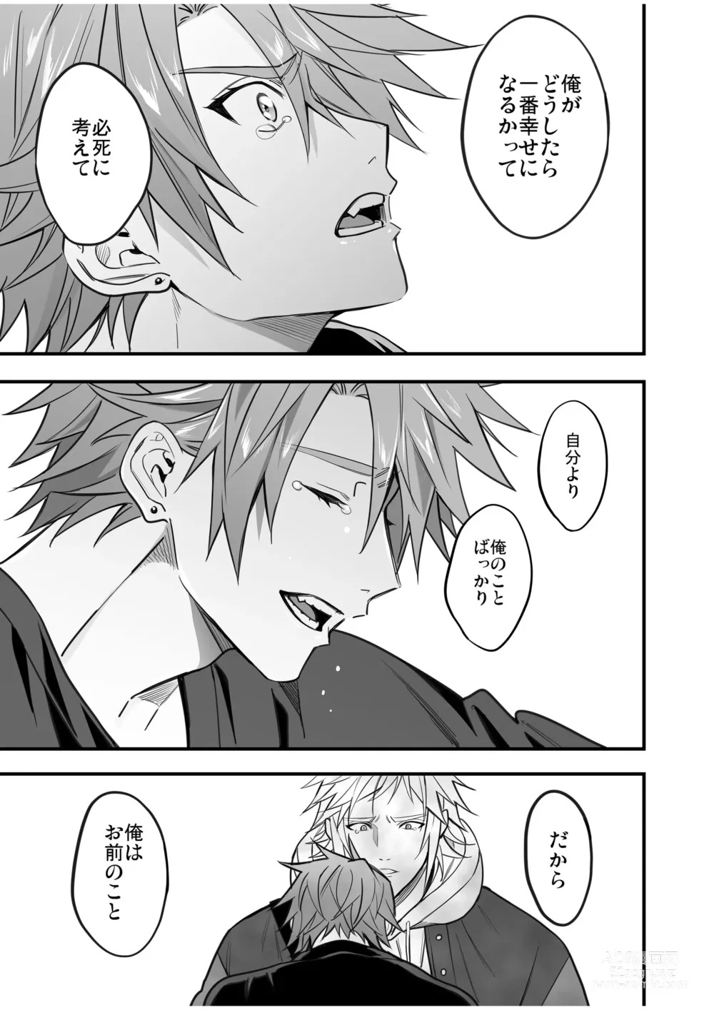 Page 151 of doujinshi BOY x BOY IDOL COLLECTION! Vol.4