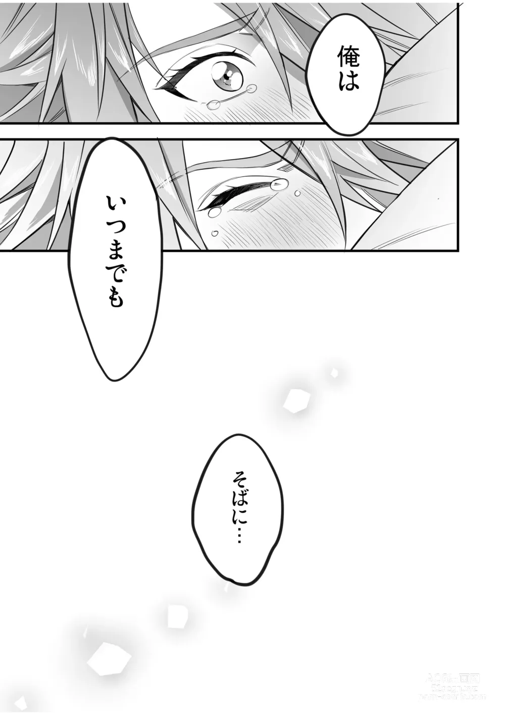 Page 155 of doujinshi BOY x BOY IDOL COLLECTION! Vol.4