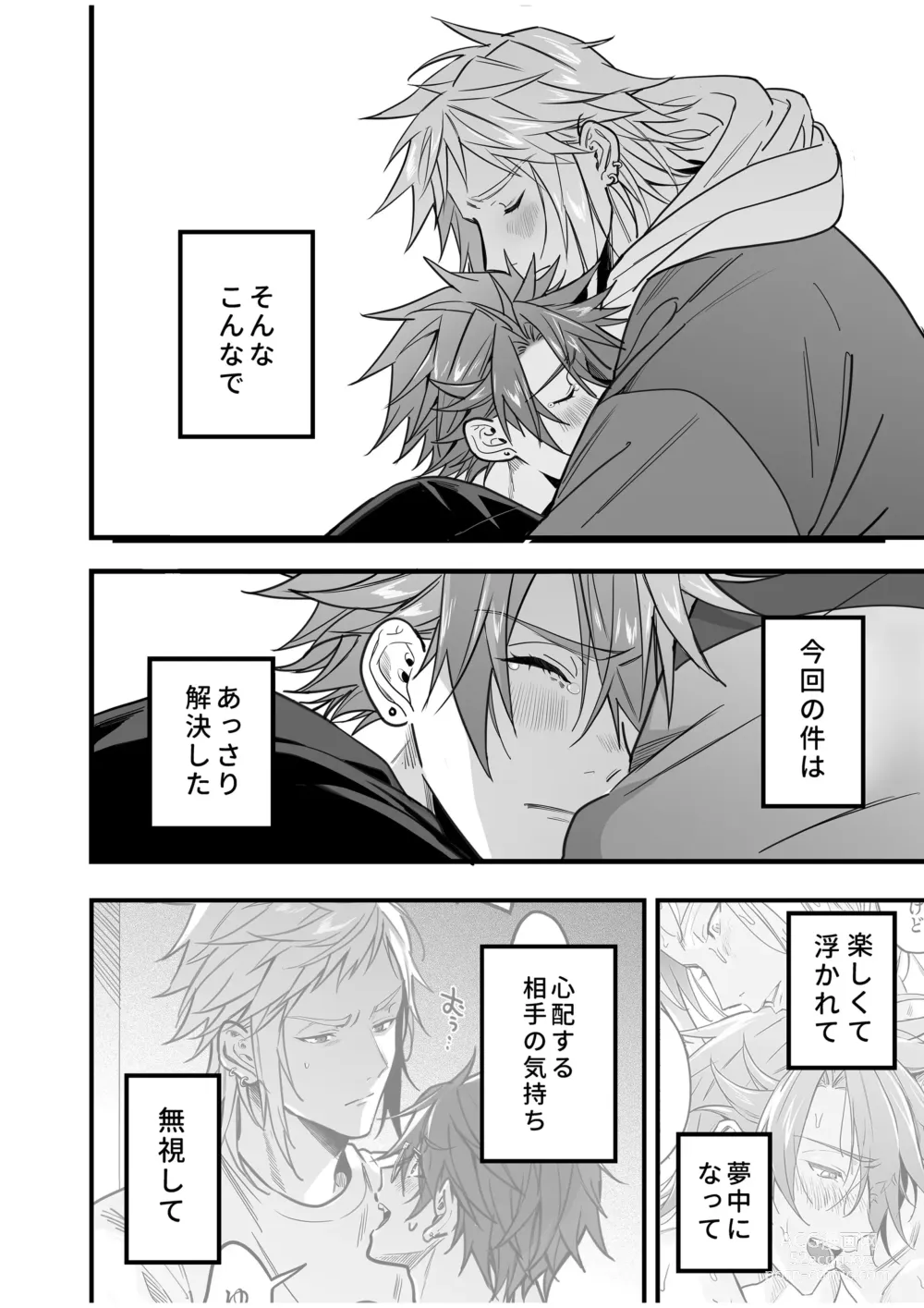 Page 156 of doujinshi BOY x BOY IDOL COLLECTION! Vol.4