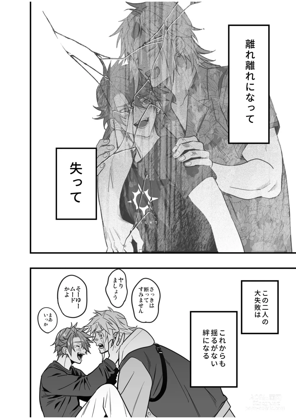 Page 158 of doujinshi BOY x BOY IDOL COLLECTION! Vol.4