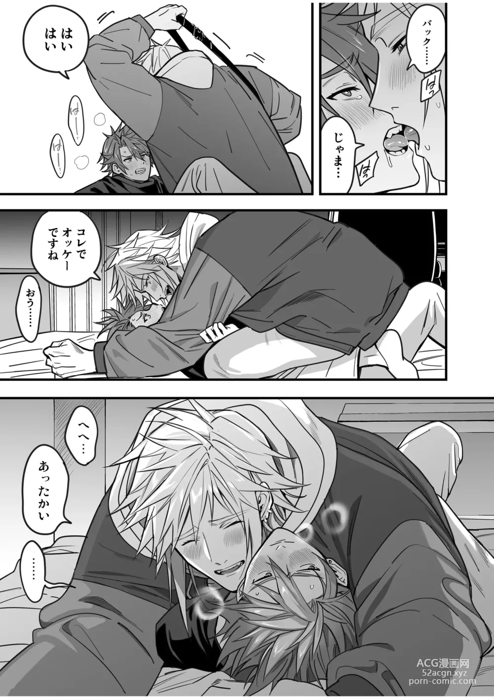 Page 165 of doujinshi BOY x BOY IDOL COLLECTION! Vol.4