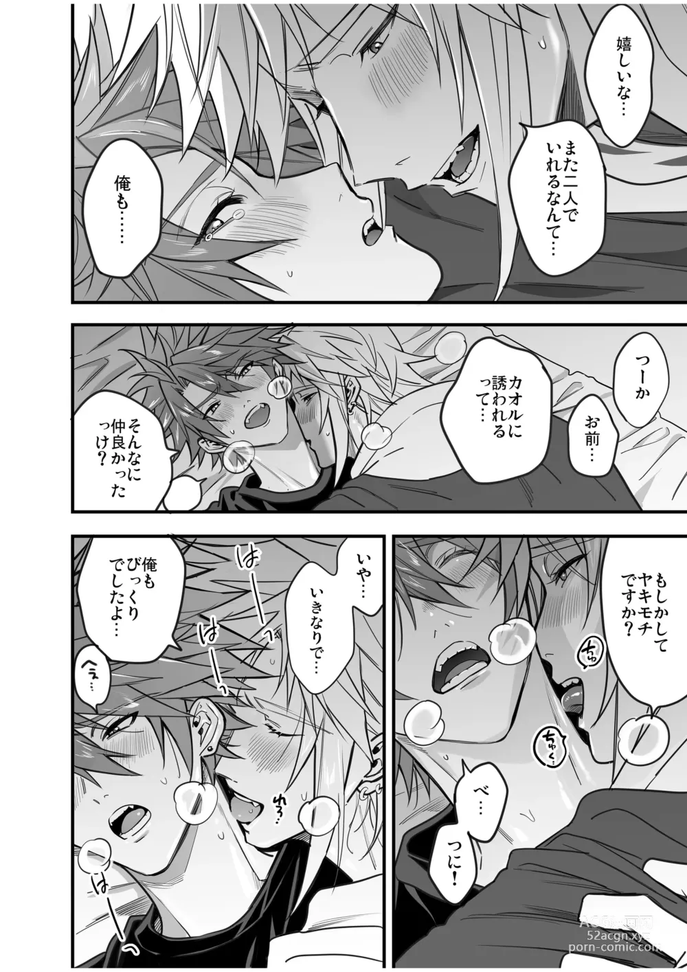 Page 166 of doujinshi BOY x BOY IDOL COLLECTION! Vol.4