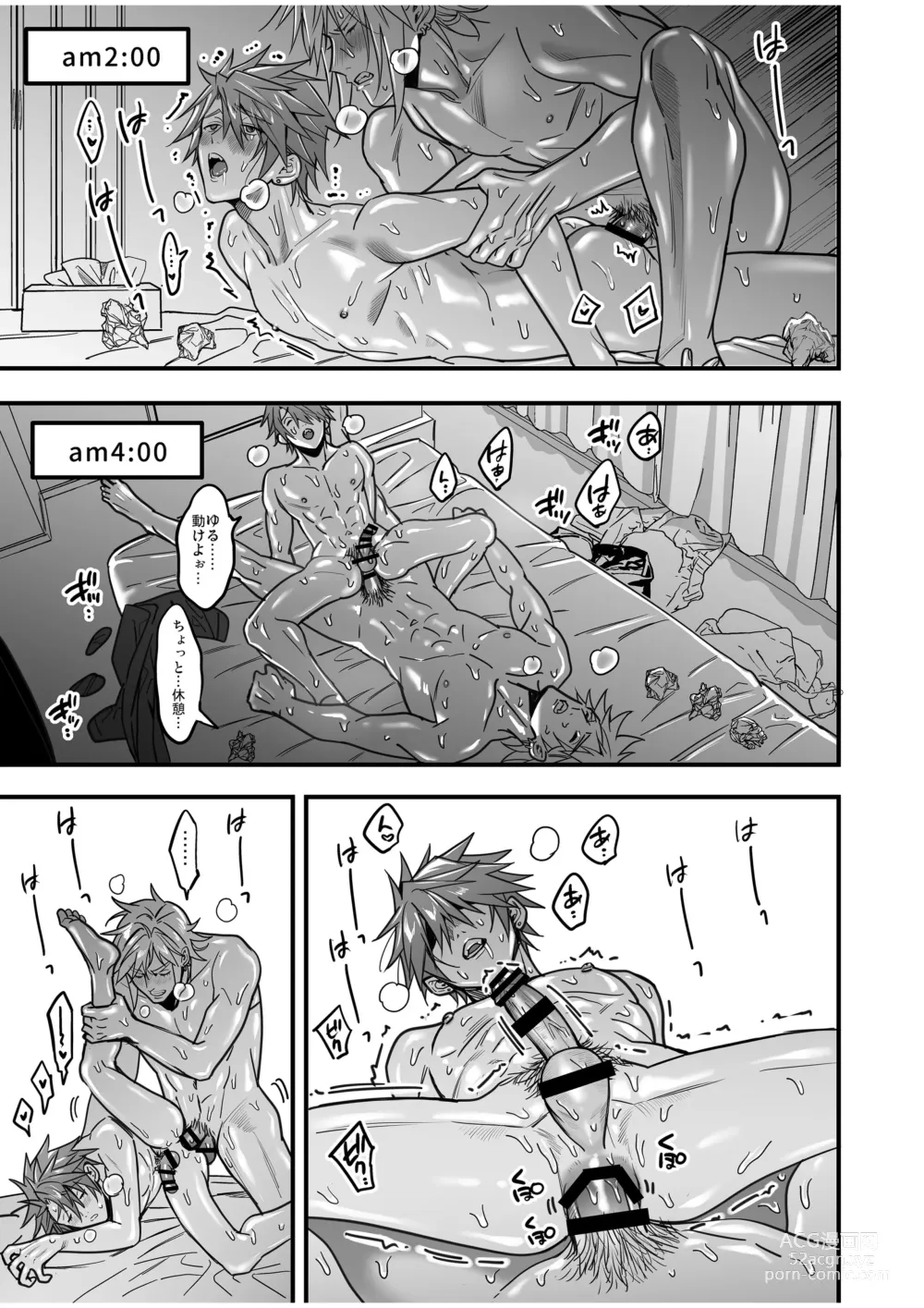 Page 185 of doujinshi BOY x BOY IDOL COLLECTION! Vol.4