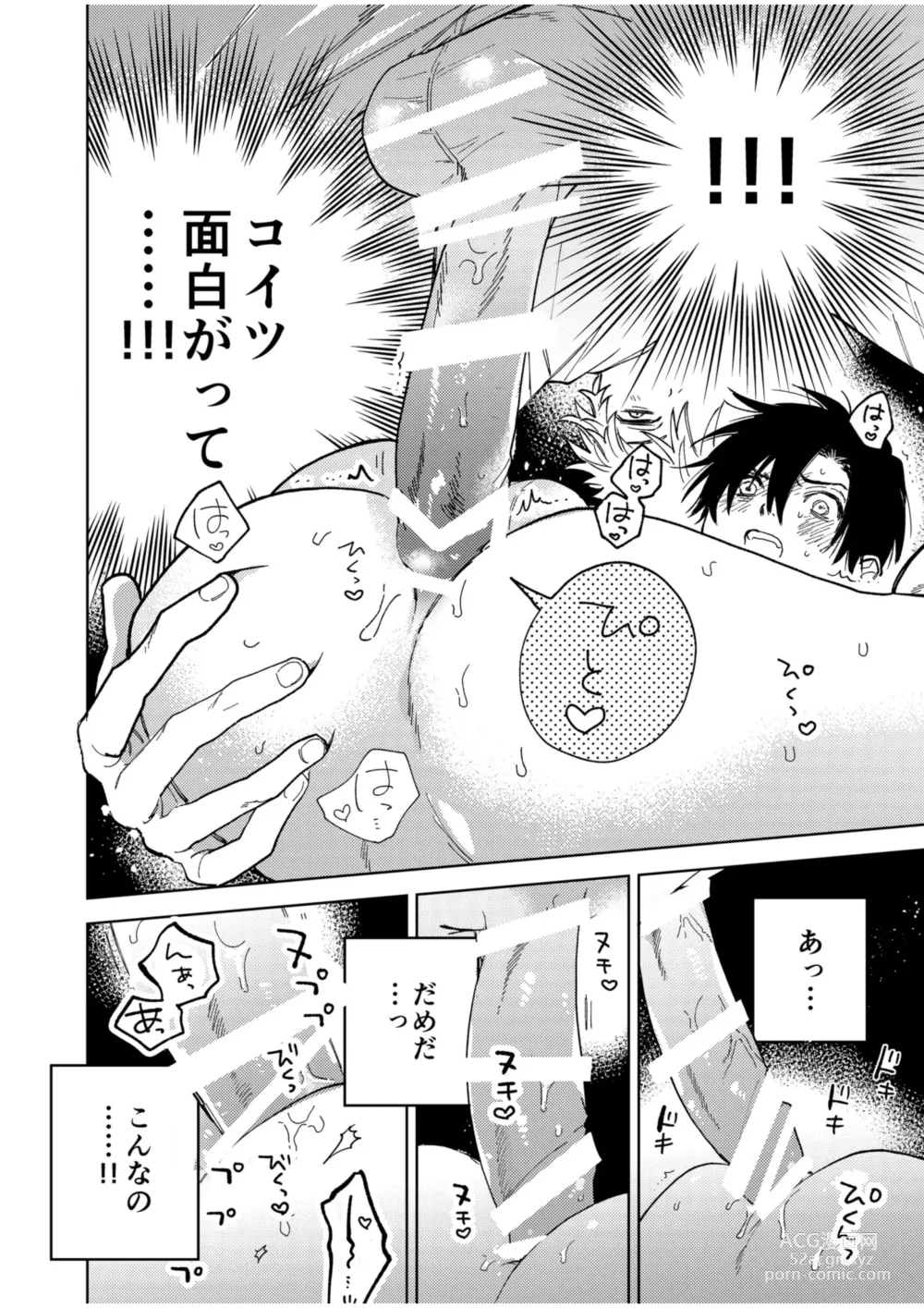 Page 22 of doujinshi BOY x BOY IDOL COLLECTION! Vol.4