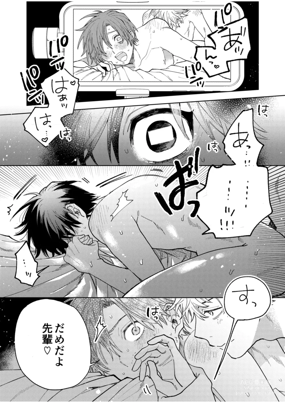 Page 29 of doujinshi BOY x BOY IDOL COLLECTION! Vol.4