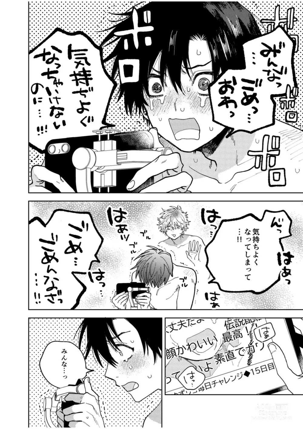 Page 34 of doujinshi BOY x BOY IDOL COLLECTION! Vol.4