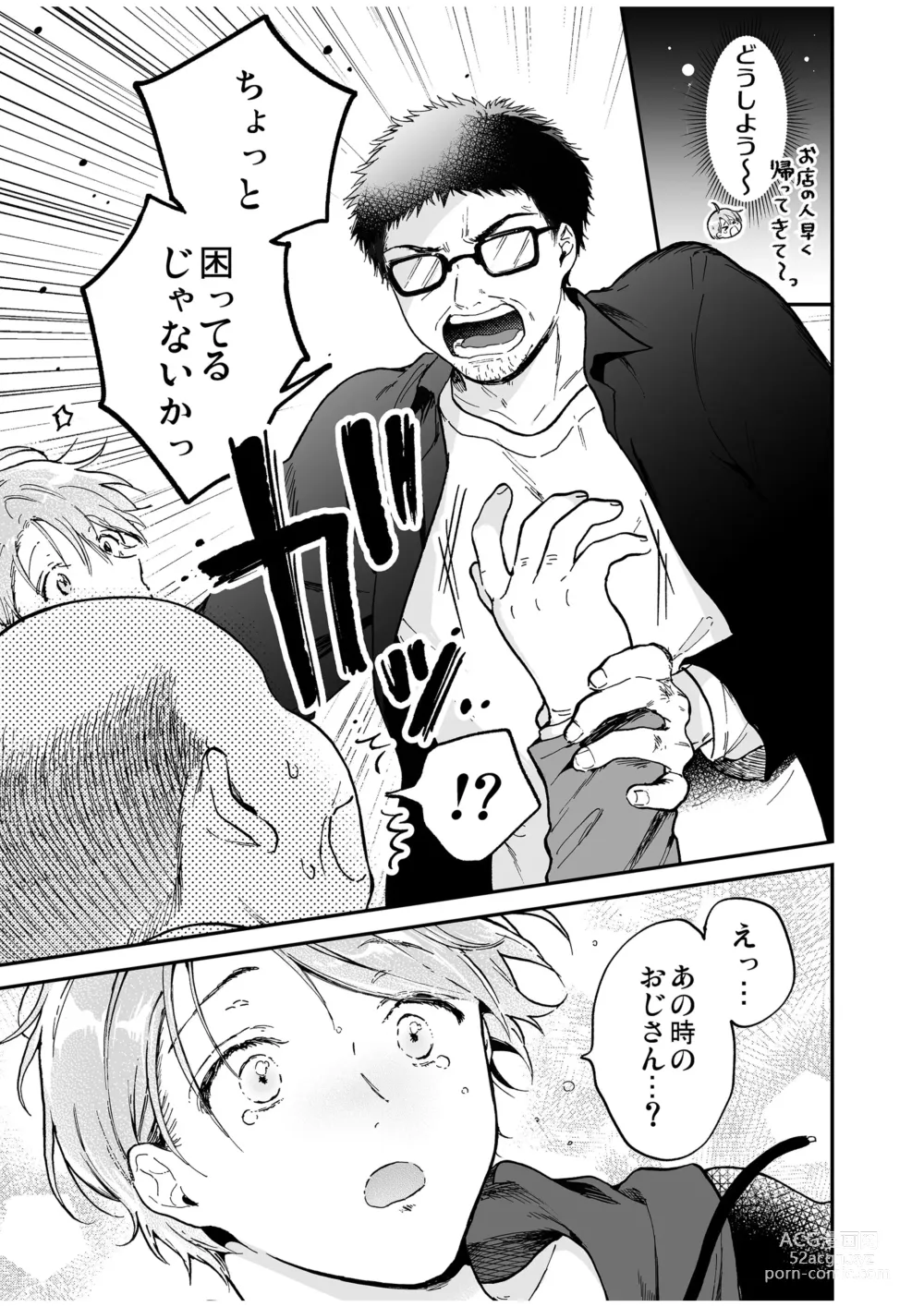 Page 45 of doujinshi BOY x BOY IDOL COLLECTION! Vol.4