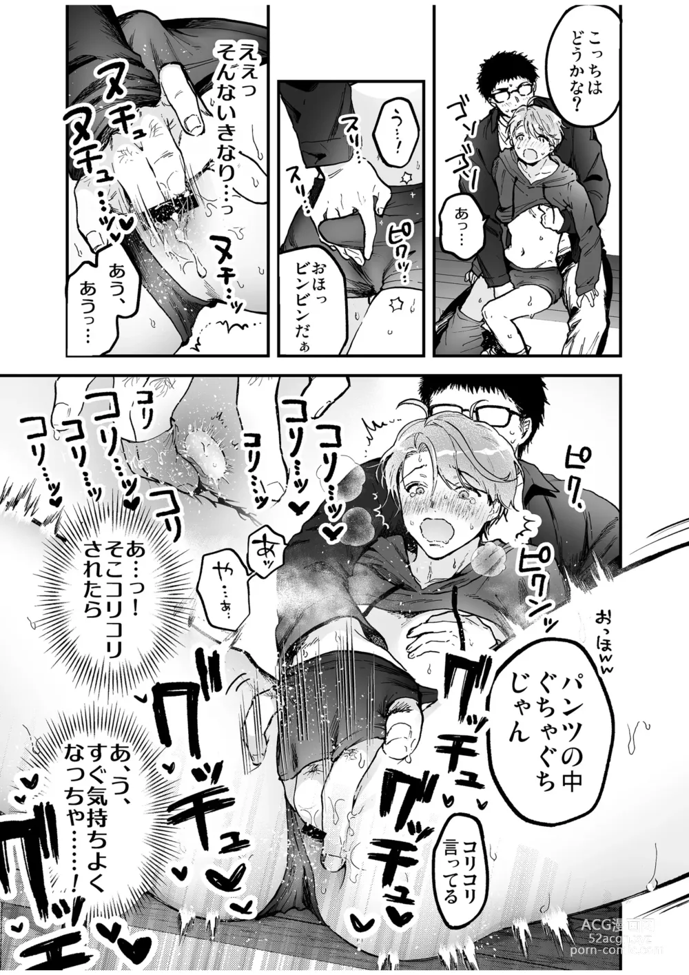 Page 53 of doujinshi BOY x BOY IDOL COLLECTION! Vol.4